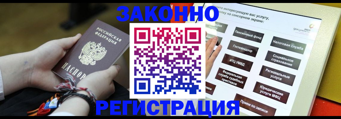 временная прописка в Малоярославце