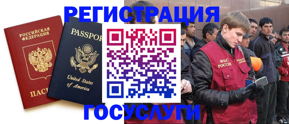 прописка для работы в Малоярославце