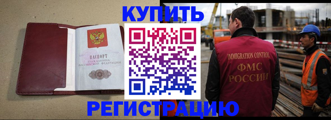 прописка штамп в Малоярославце