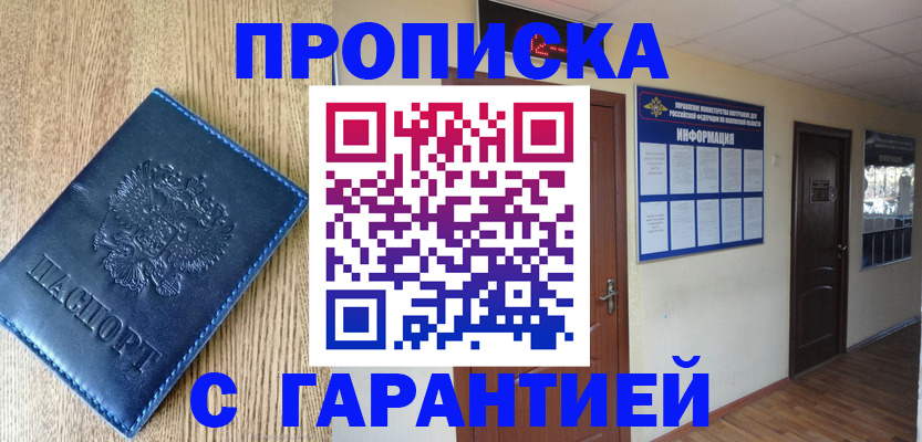 прописка для школы в Малоярославце