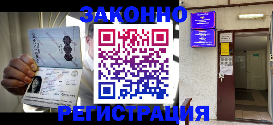 временная регистрация гарантия в Малоярославце