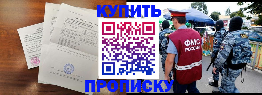 прописка гарантия в Малоярославце